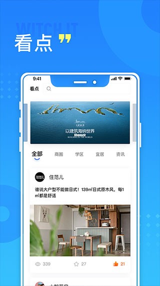 长沙住房官方版