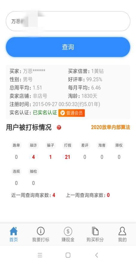 宏海网络查询