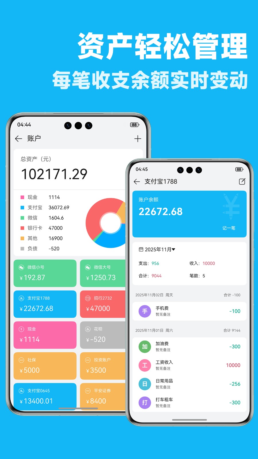 简洁记账历史版本app