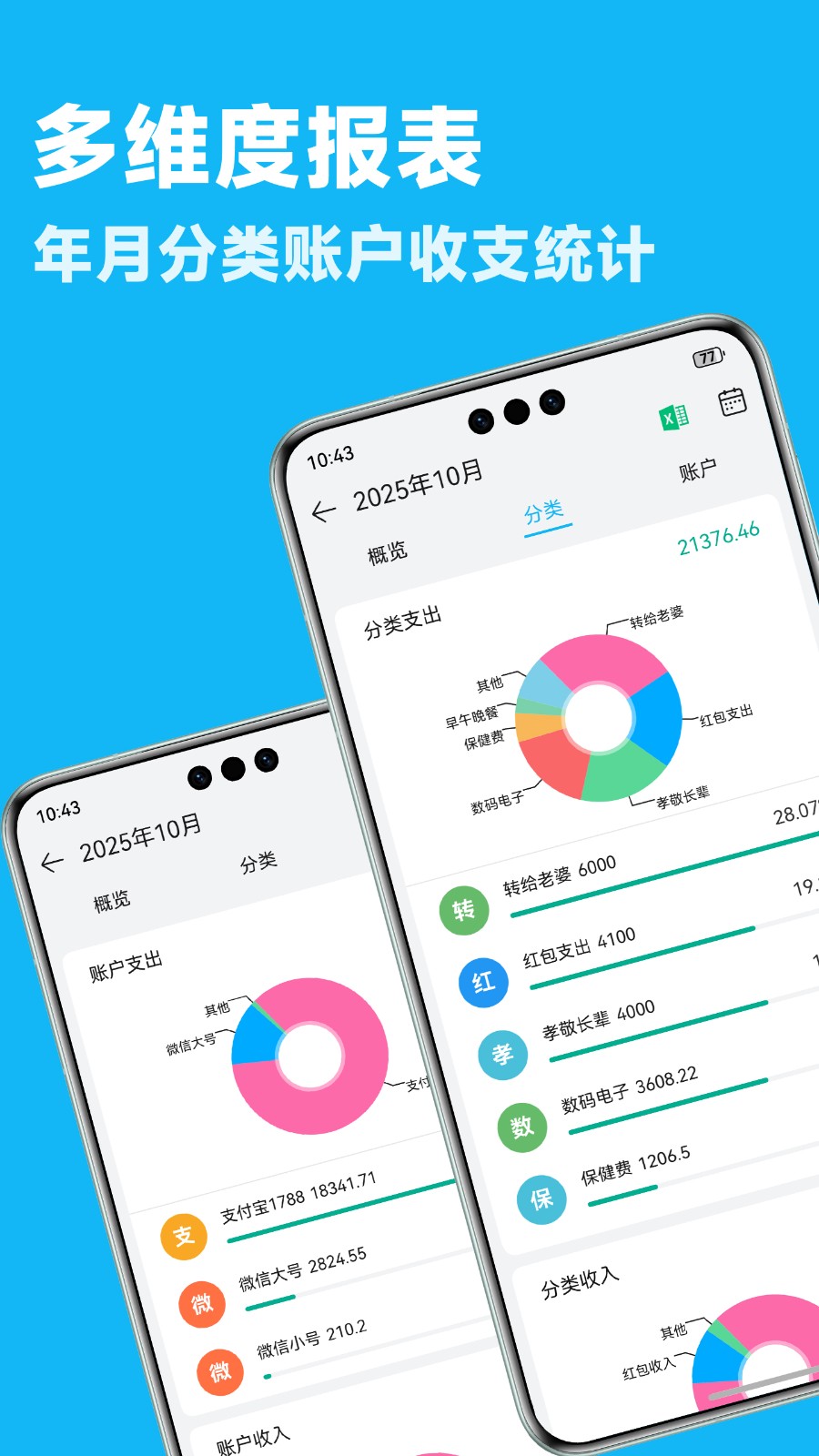 简洁记账历史版本app