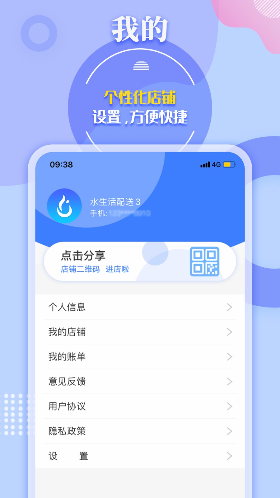 水云仓订水软件