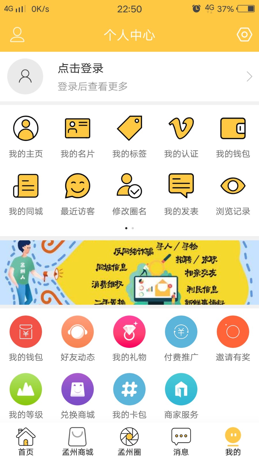 孟州生活圈