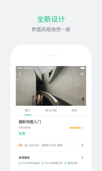 阔知学堂app最新版