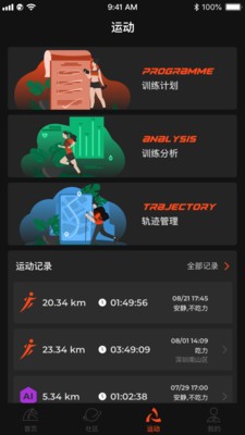 如骏运动
