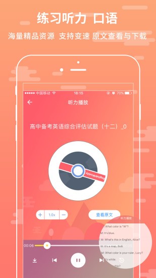 悦作业学生版查答案