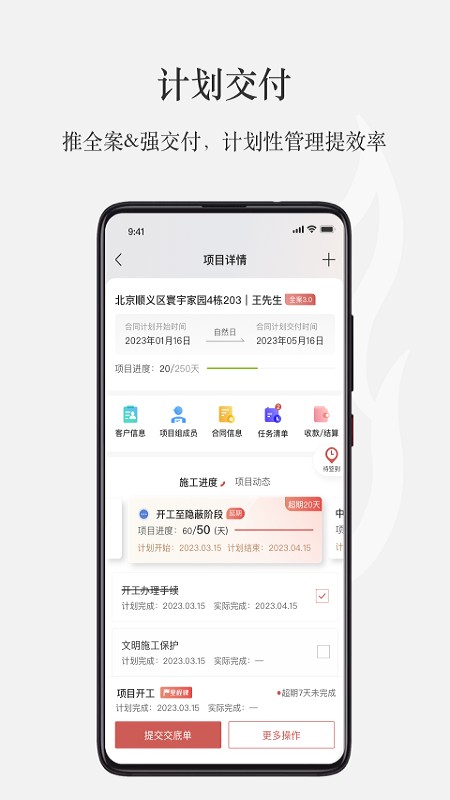尚层之家app安卓最新版