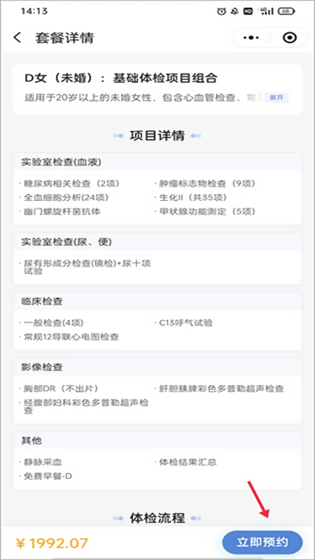 北京安贞医院挂号平台app