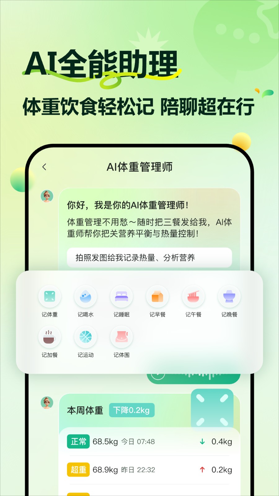 豌豆健康app免费版