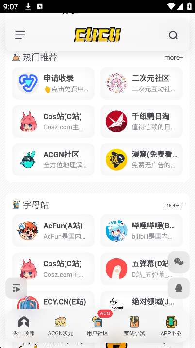 clicli动漫官方正版