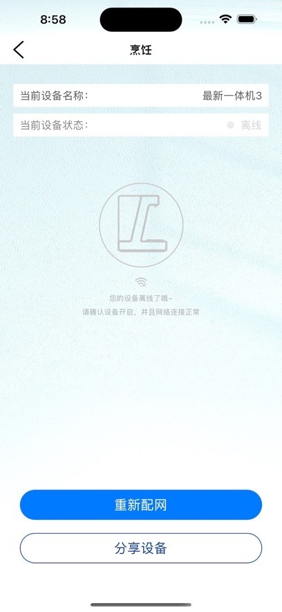 厨小白做饭机器人app