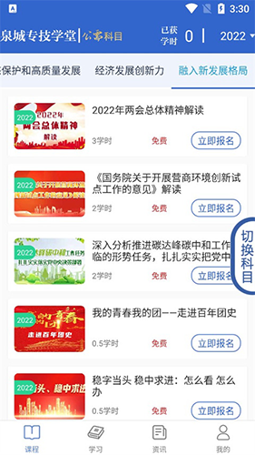 泉城专技学堂