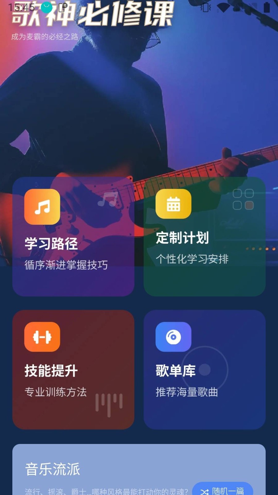 这首我听过赚钱软件