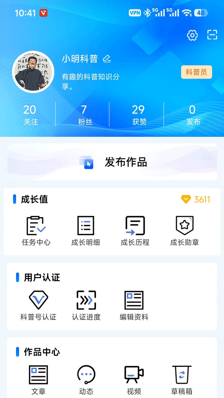 科普甘肃