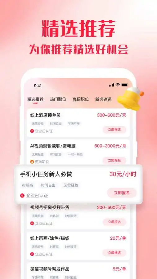 零工e站兼职app