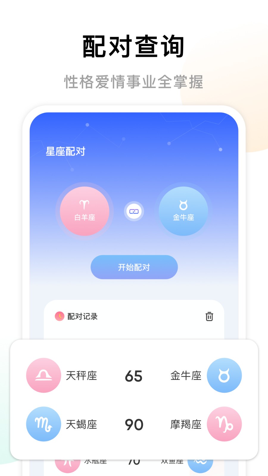 准星助手无广告版