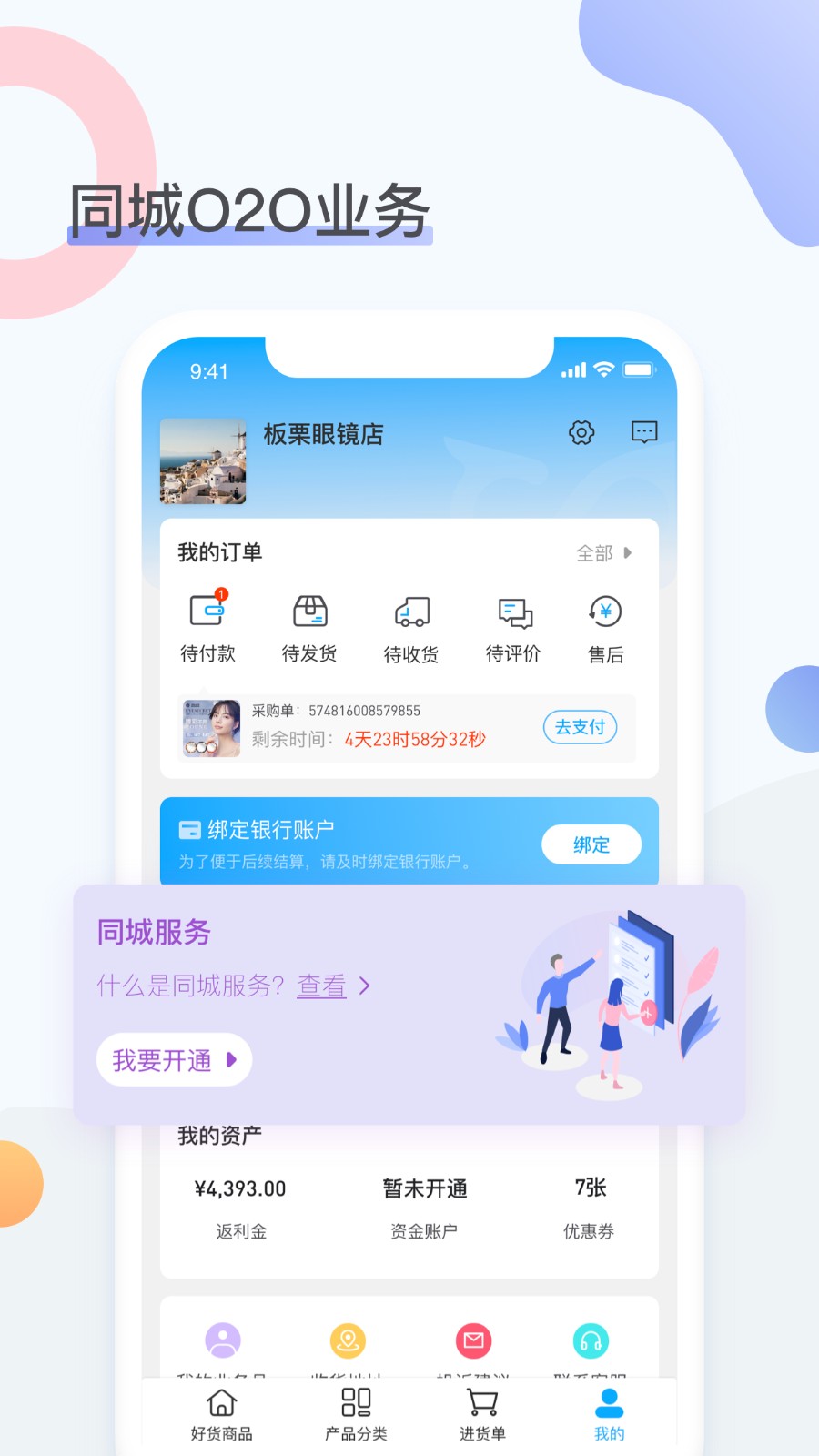 眼镜圈批发平台app