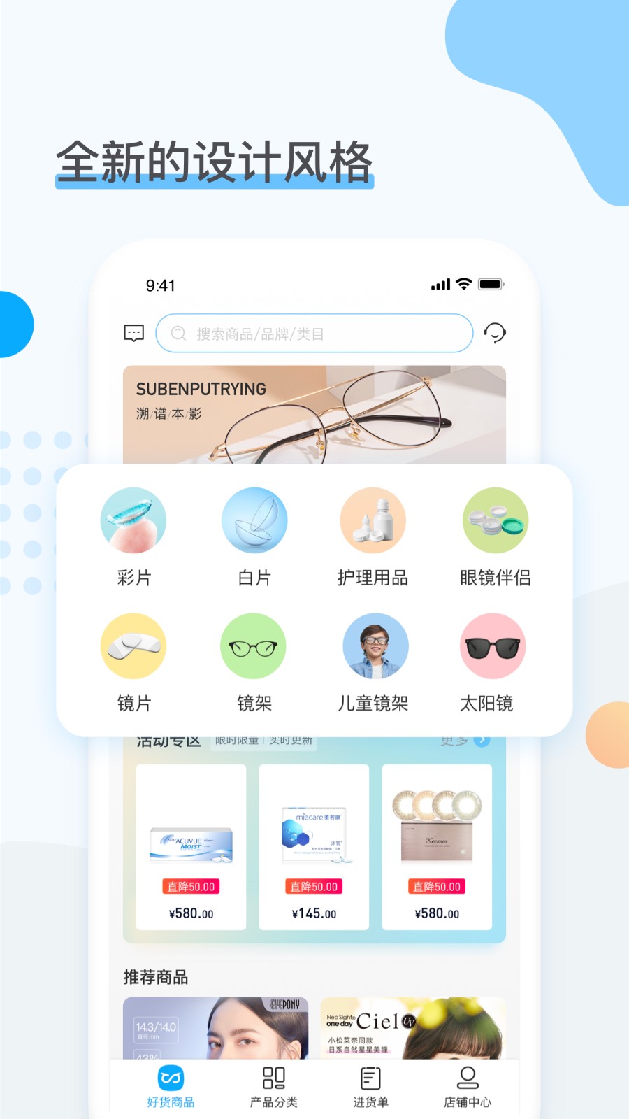 眼镜圈批发平台app
