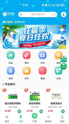 药淘齐物流单号查询app