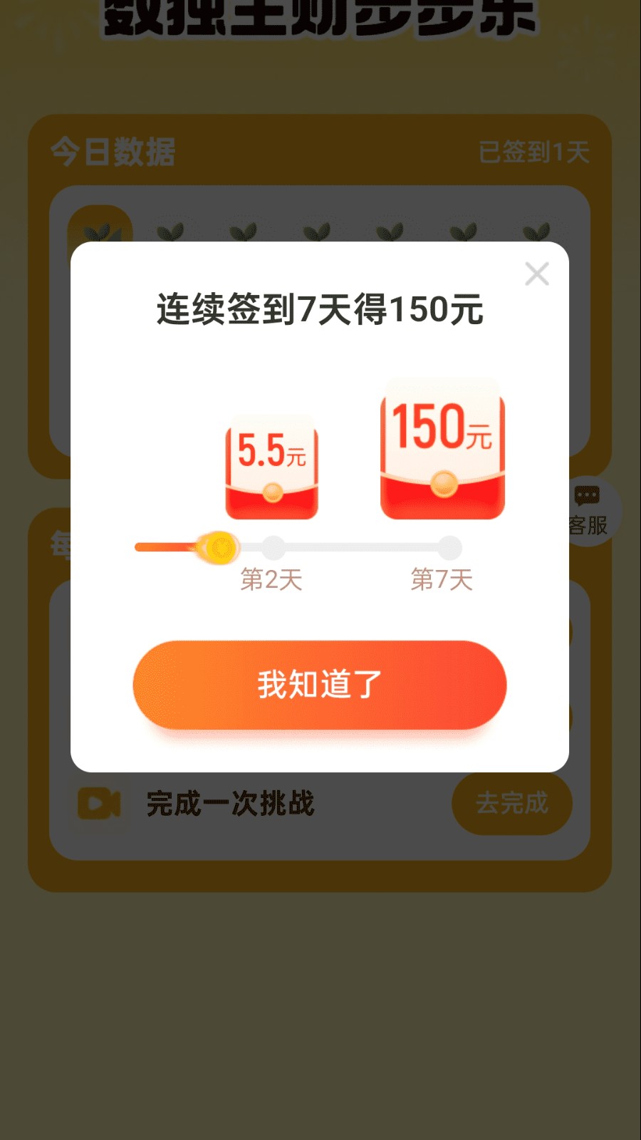步步生财宝官方赚钱版