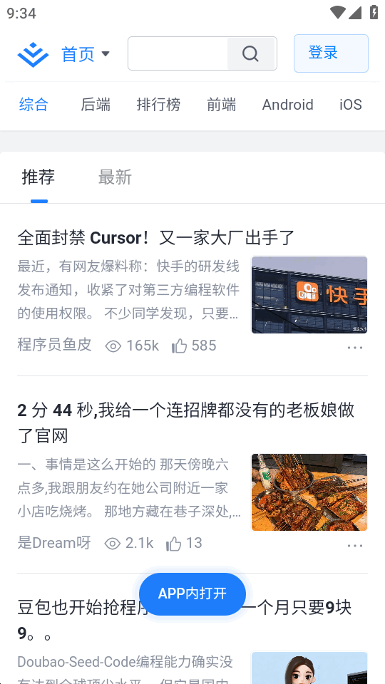 pakeplus网页工具app