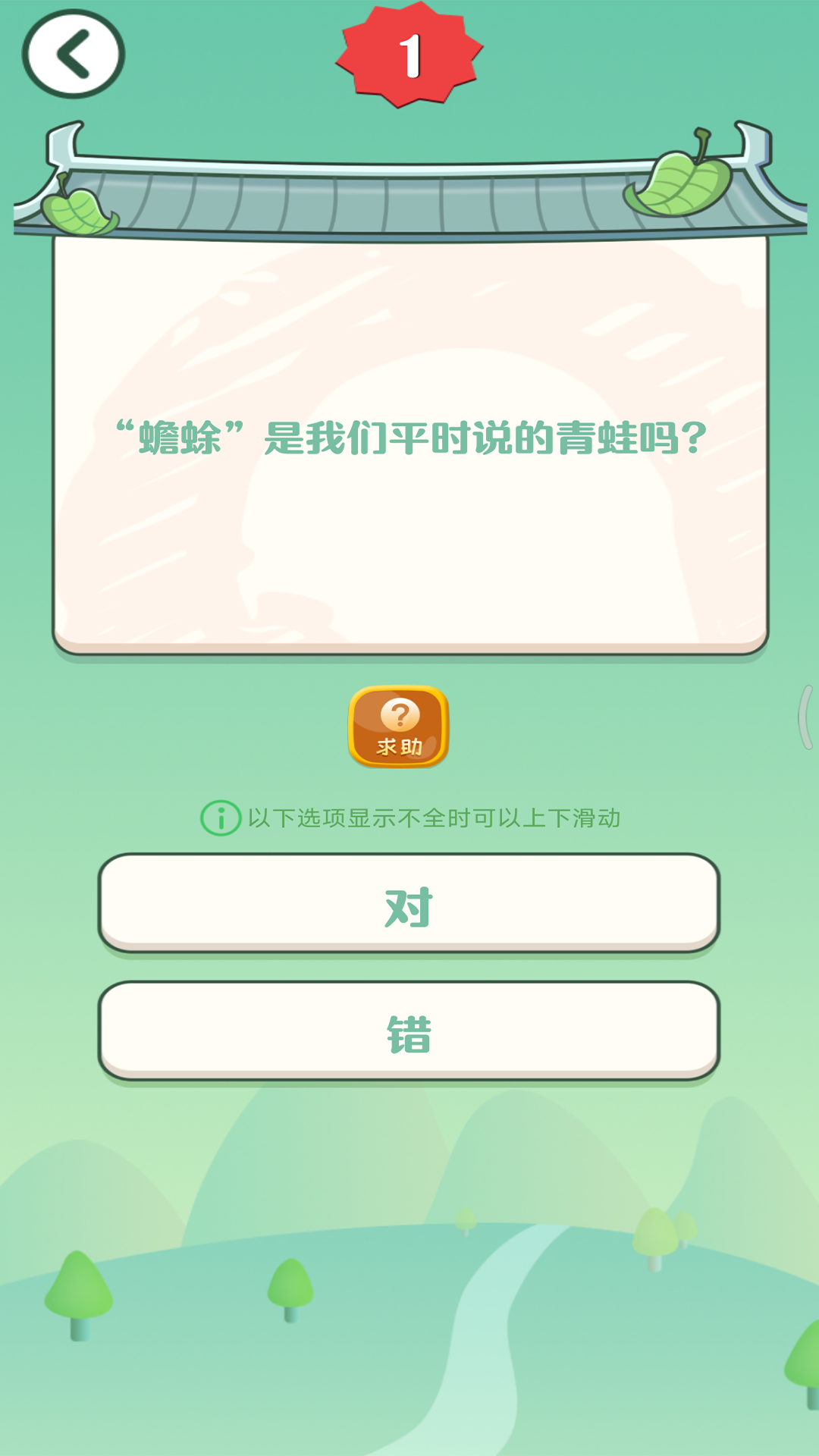 答题大赢家红包版
