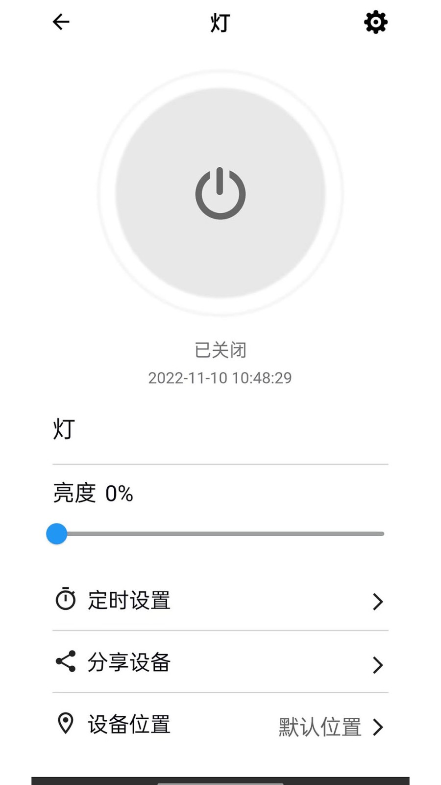 巴法智能家居app