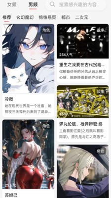 喵喵互动小说免费版