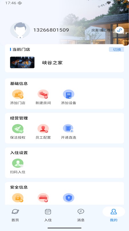 vike房东端