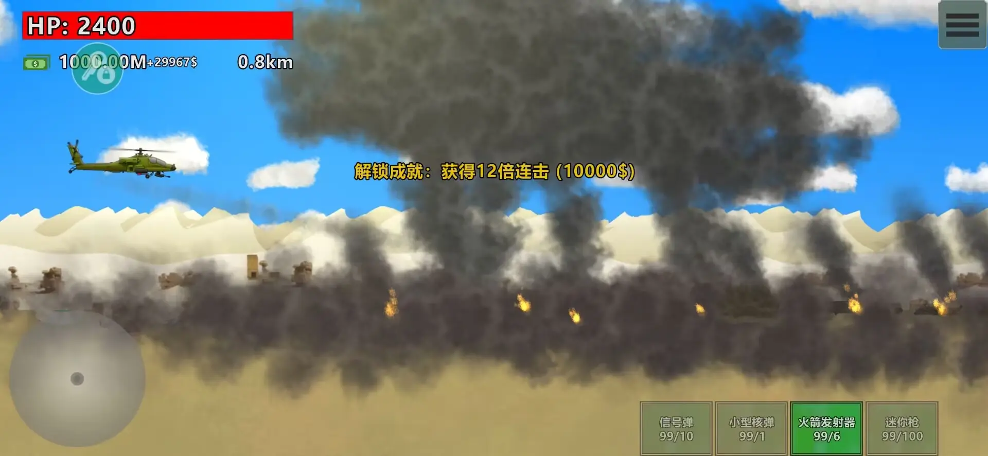 完全毁灭中文辅助菜单版