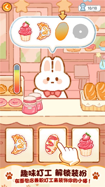 果冻美食屋游戏无广告版