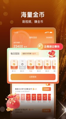 番薯剧场2026版