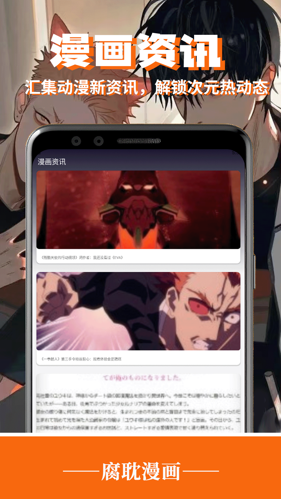 腐耽漫画
