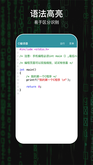 c编译器