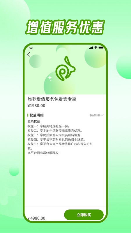 东来旅游