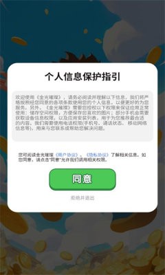 金光璀璨赚钱小游戏
