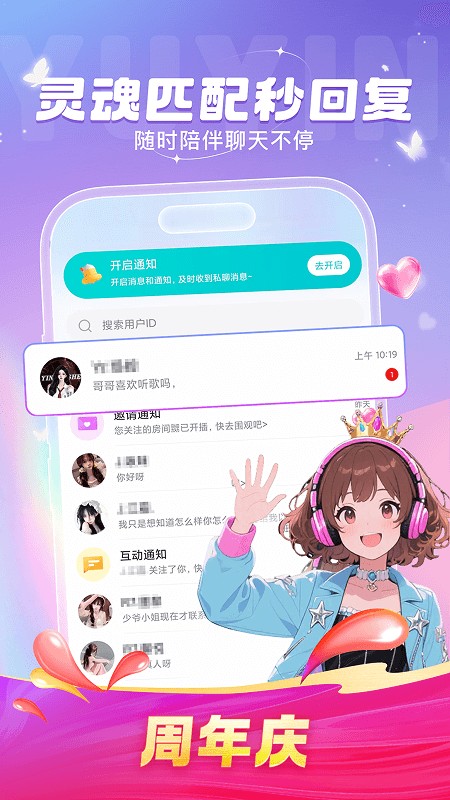 叮当语音