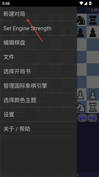 droidfish国际象棋正版