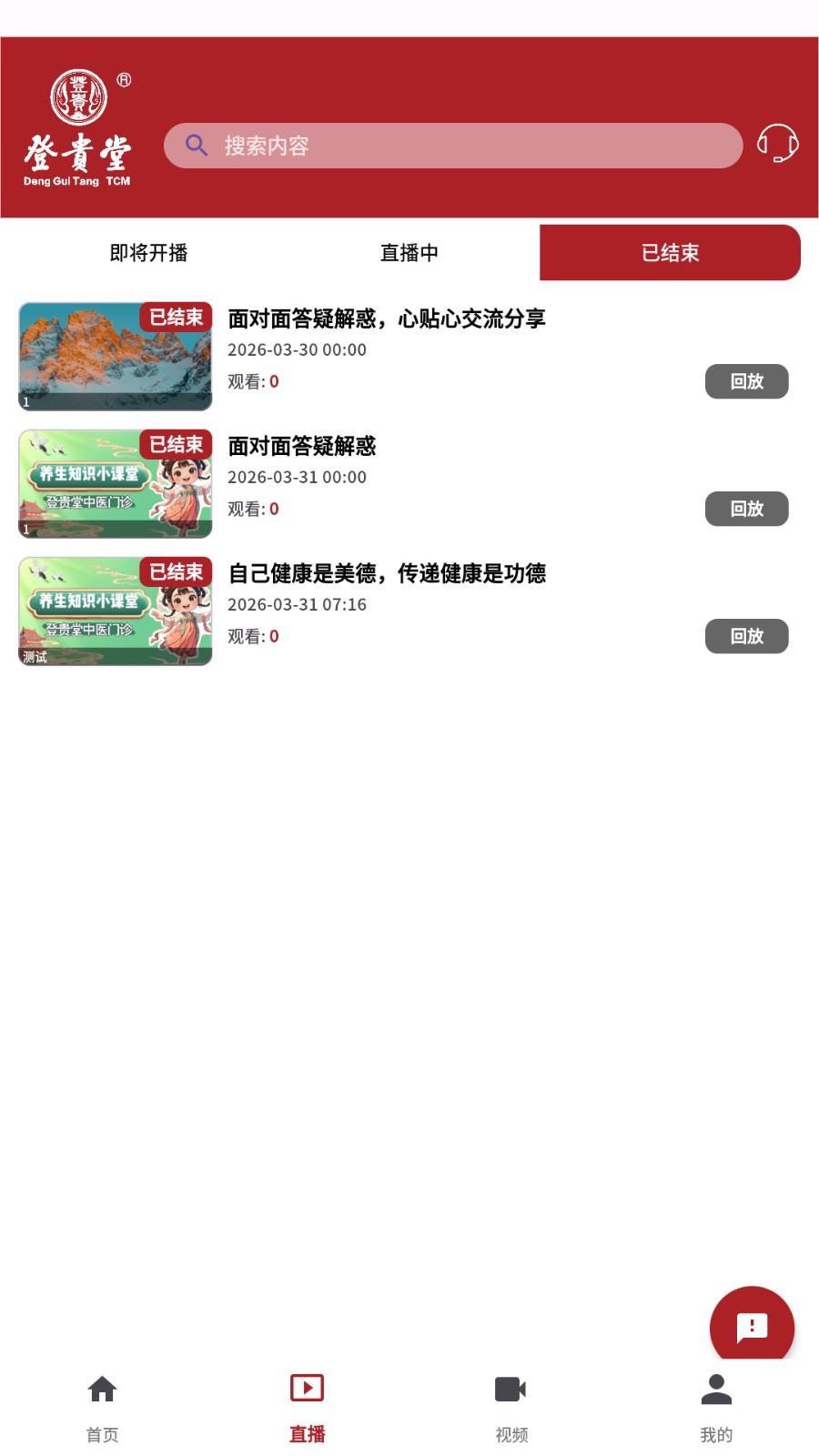 登贵堂