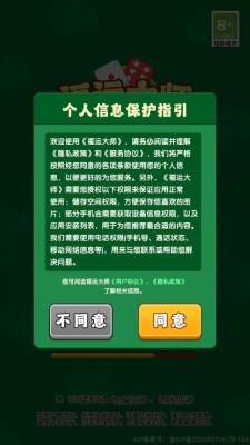 福运大师红包版