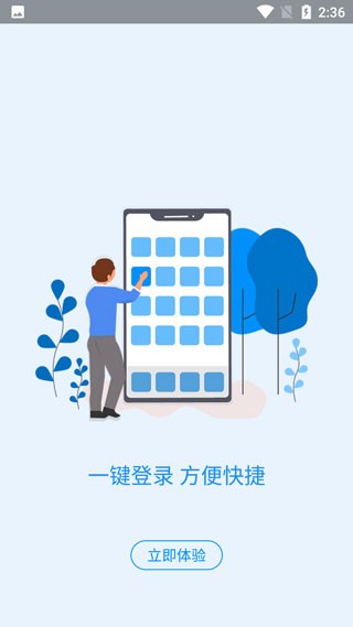 河南社保移动客户端