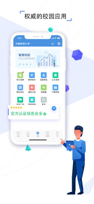 豫教通名校同步课堂