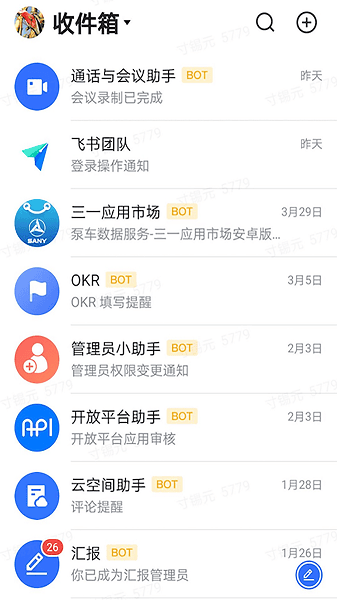 飞书三一版