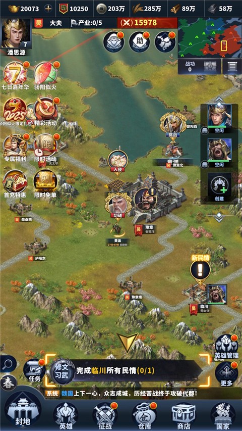 骑兵冲突无限星星版