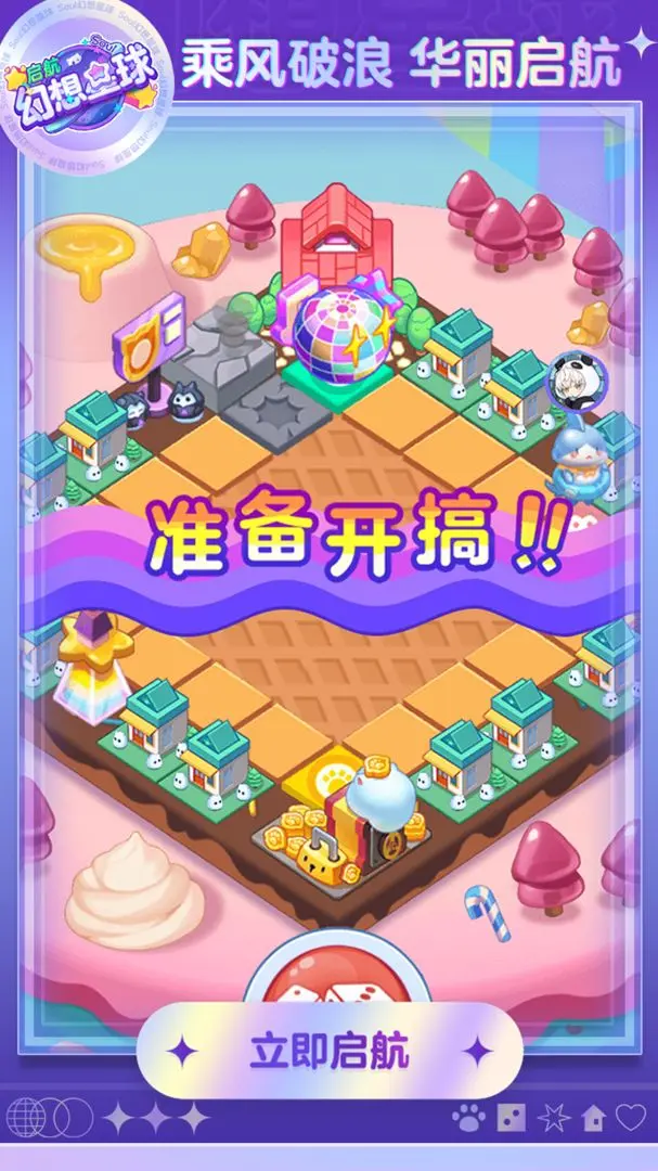 幻想星球手游