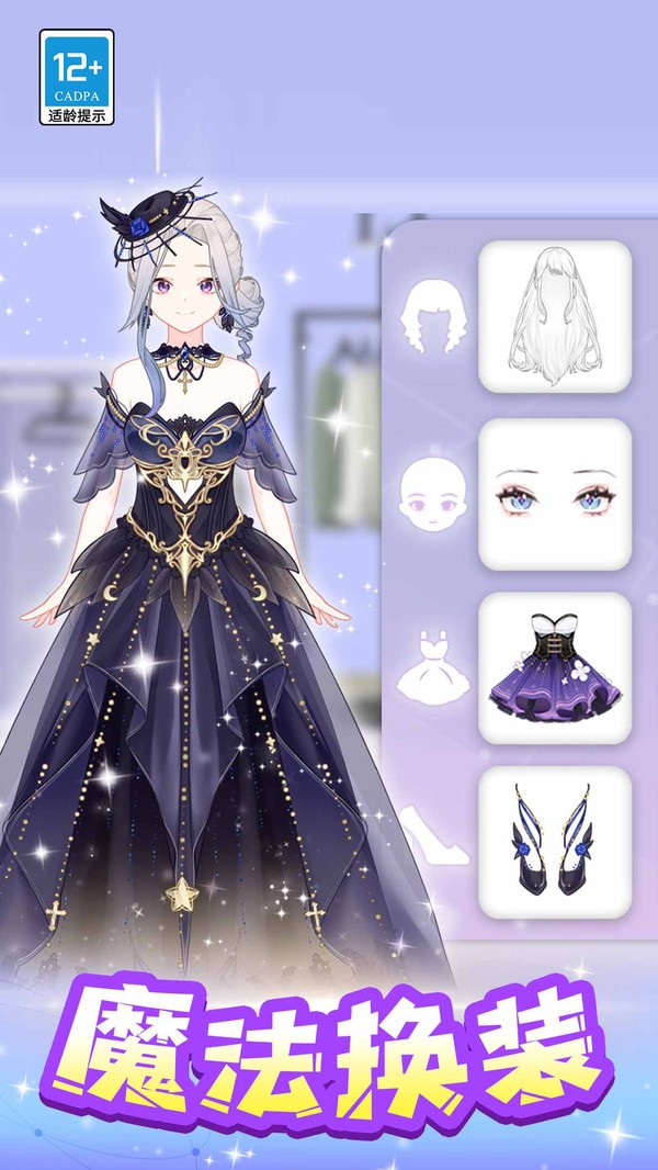 魔法偶像衣橱免广告版