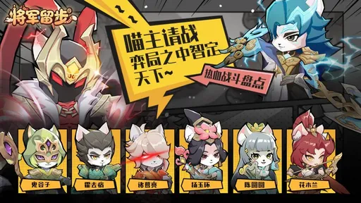 将军留步