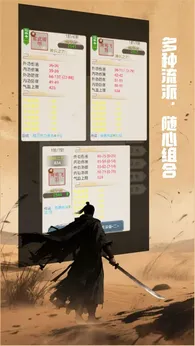 铸剑师