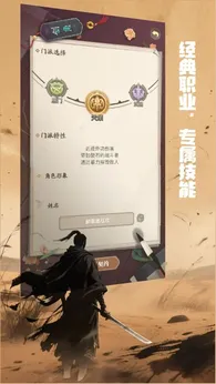 铸剑师