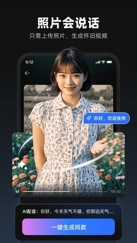 复活老照片复原修复安卓版