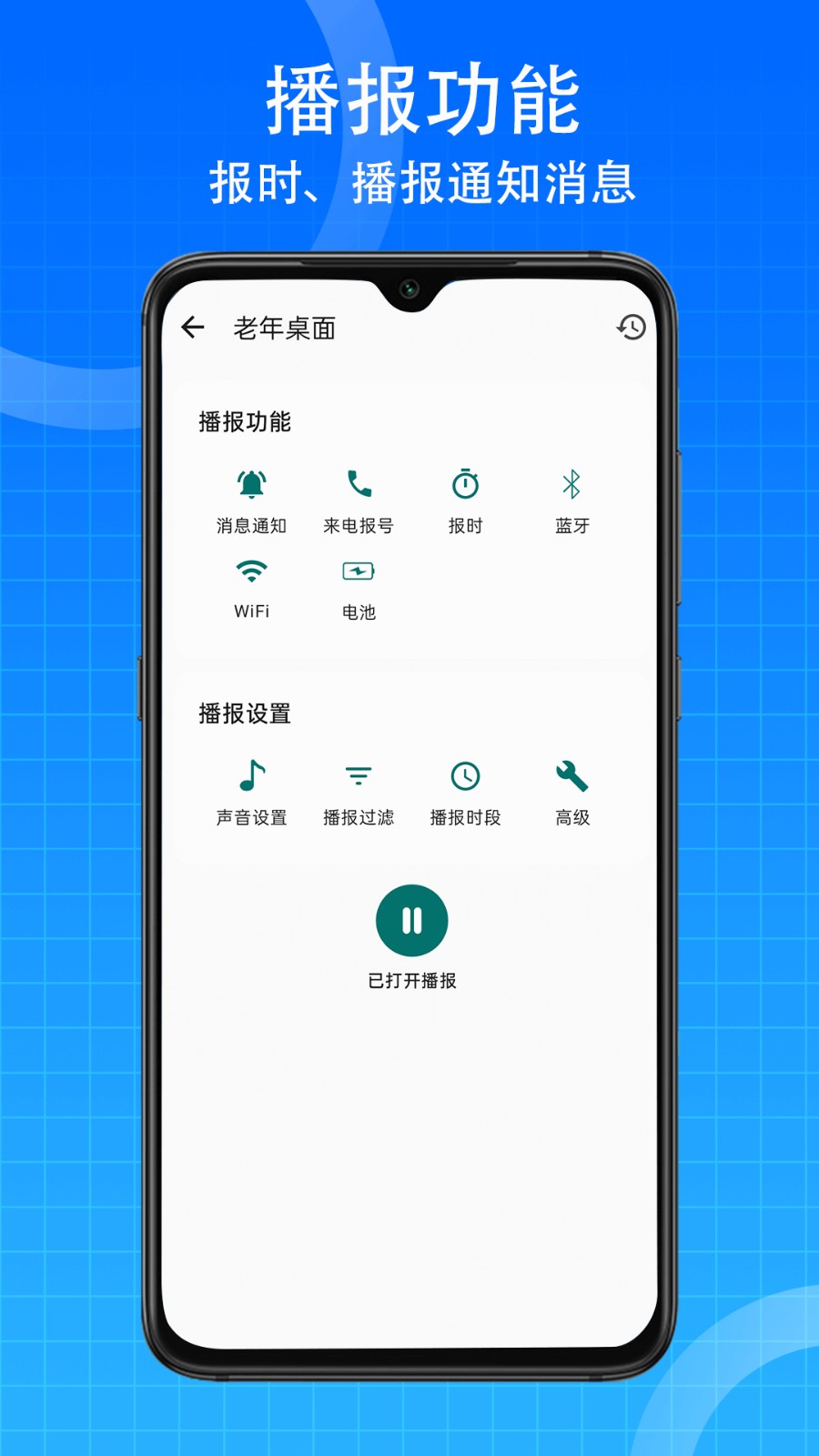 老年桌面